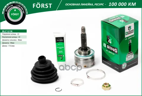 Шрус LADA 2121 (наруж.) [22/22] (BLC121N) B-RING FRST