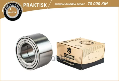 Подшипник ступицы VW Transporter IV (90-) (90-) (перед.) [45x80x45] (PBS1111) B-RING PRAKTISK