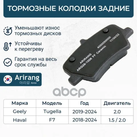 Колодки дискового тормоза зад. — фотография товара
