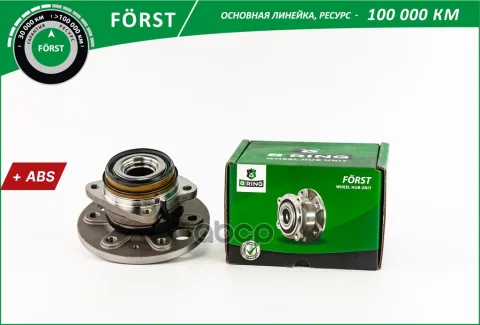 Ступица с подшип. в сборе MERCEDES Sprinter (06-)  VW Crafter (06-) (задн.) [d=175 c ABS] (BK5089) B