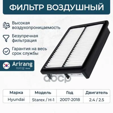 Фильтр воздушный — фотография товара