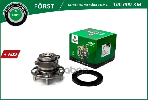 Ступица с подшип. в сборе HONDA Accord (08-) (задн.) [d=139.5 с ABS] (BK4992) B-RING FRST