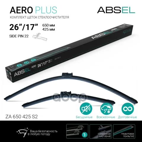 AERO PLUS щетки стеклоочистителя бескаркасные  650мм/425мм, комплект