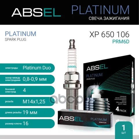 Свеча зажигания PRM6D (Platinum)