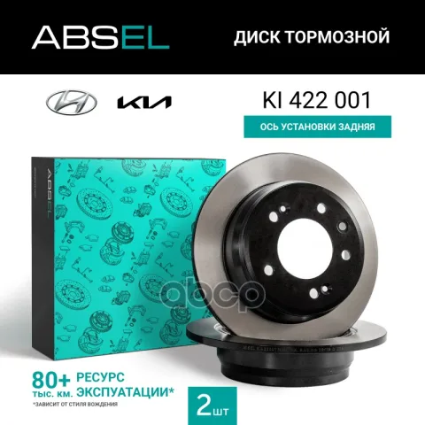 Диск тормозной задний (окрашенный)