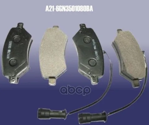 Колодки тормозные FORA пер. A21-6GN3501080BA [ORG] — фотография товара