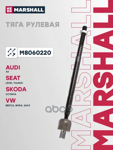 Тяга рулевая передн. лев.прав. VAG A3GOLFOCTAVIA M8060220