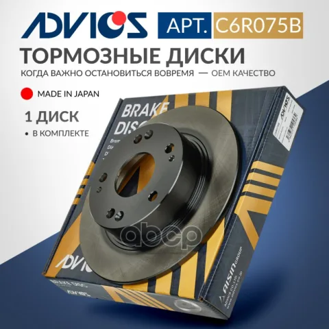 Диск тормозной зад. ADVICS