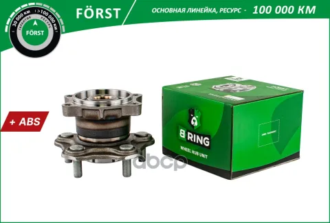Ступица с подшип. в сборе NISSAN Teana I (03-) (задн.) [d=148 с ABS] (BK5942) B-RING F?RST
