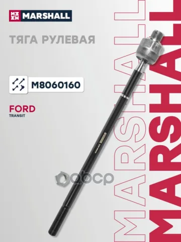 Тяга рулевая лев./прав. Ford Transit VI-VII 00- (M8060160)