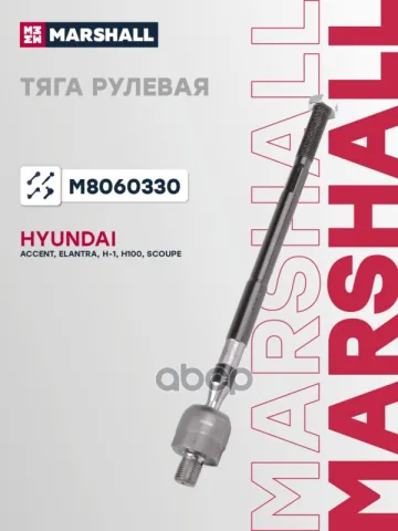 Тяга рулевая левая правая Hyundai Porter I, Accent I 1996-2011 (M8060330)