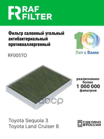 Фильтр салона Lexus LS (17-),Toyota Land Cruiser (300) (21-)