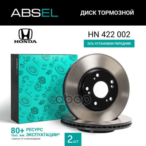 Диск тормозной передний (окрашенный)