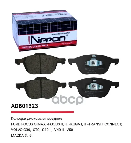 Колодки тормозные передние Ford Focus II  III  Kuga I 08-12  II / Ford Transit Connect 13-> / Mazda