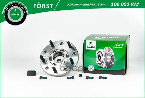 Ступица с подшип. в сборе FORD Transit Custom (12-) (задн.)[D=198.5,d(отв)=45] (BK4970) B-RING FRST