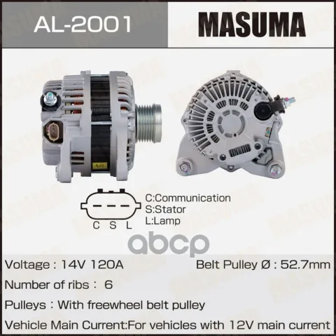 Генератор (14V/120A)