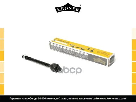 Тяга рулевая HYUNDAI Elantra (10-), i30 (12-) (внутр.) [228 мм.] (K330339) KRONER