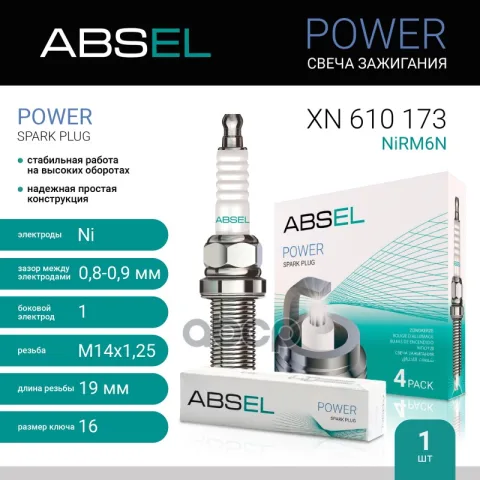 Свеча зажигания NiRM6N (Nickel)