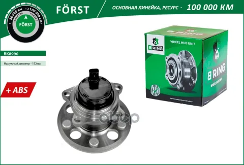 Ступица с подшип. в сборе TOYOTA Avensis Verso (01-), Chery Tiggo T11 (06-) 2WD (задн.) [d=152 с ABS