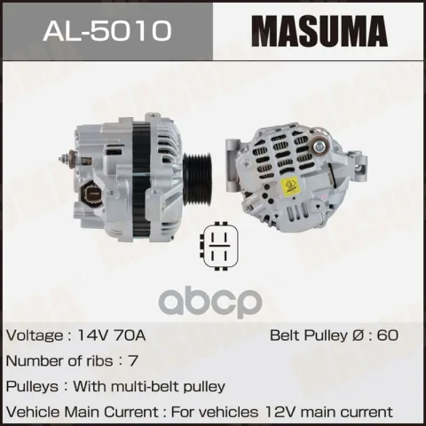 Генератор HONDA / K20A4, K20A5, K20A1  (14V/70A)