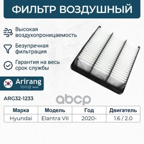 Фильтр воздушный — фотография товара