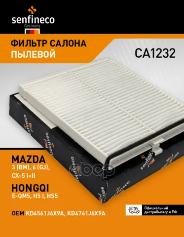 Фильтр салонный