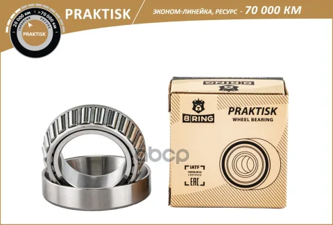 Подшипник ступицы LADA 2121-2123 (перед.) [40x68x19] (PBLS0121F) B-RING PRAKTISK (эконом)