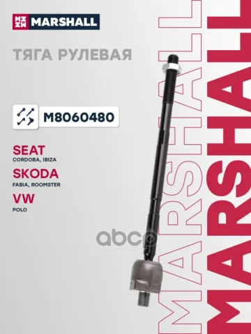 Тяга рулевая перед. лев./прав. Seat Cordoba 02- Skoda Fabia I-III 99-/ Roomster 06- VW Polo IV 01-