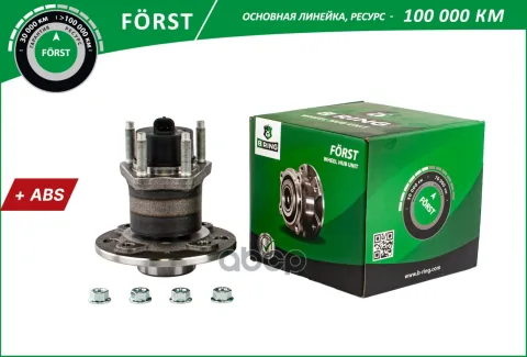 Ступица с подшип. в сборе OPEL Astra F/G (91-)(задн.) [d=136 с ABS] (BK4929) B-RING FORST