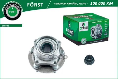 Ступица с подшип. в сборе TOYOTA Prius II (00-) (перед.) [d=124.8] (BK8988) B-RING FRST