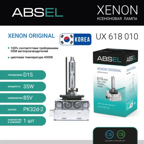 Лампа ксеноновая D1S PK32d-2 85V 35W XENON ORIGINAL