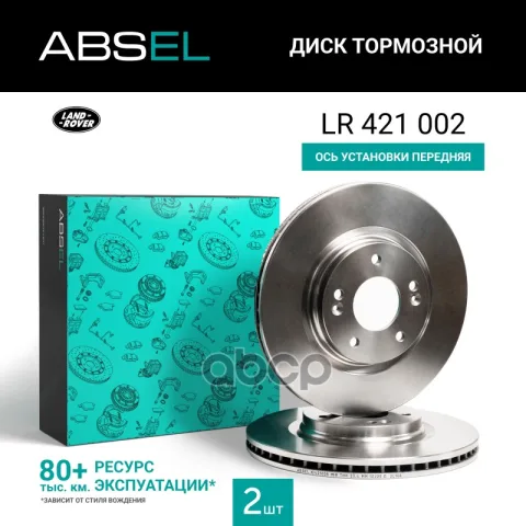 Диск тормозной передний