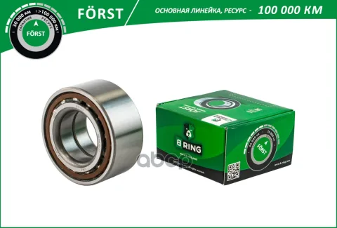 Подшипник ступицы TOYOTA Carina E (93-) (перед.) [38x74x36/33] (BS1056) B-RING FORST