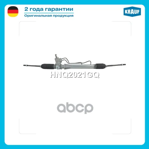 Рулевая рейка с тягами гидравлическая (RENAULT Clio II 1998- 2007, RENAULT Kangoo I 1998-2007)