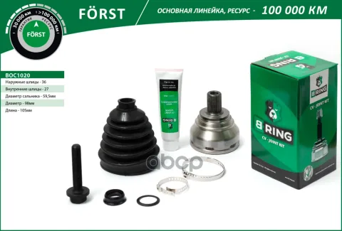 Шрус AUDI A3 (03-), VW Golf (03-) (наруж.) [36/27] (BOC1020) B-RING F?RST