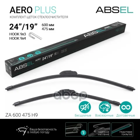 AERO PLUS щетки стеклоочистителя бескаркасные  600мм/475мм, комплект