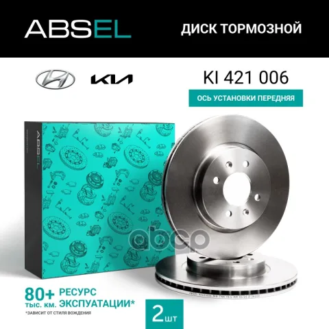 Диск тормозной передний