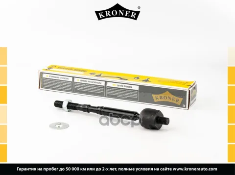 Тяга рулевая TOYOTA Yaris (05-) (K330683) KRONER