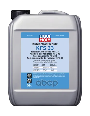 Антифриз-концентрат 5L