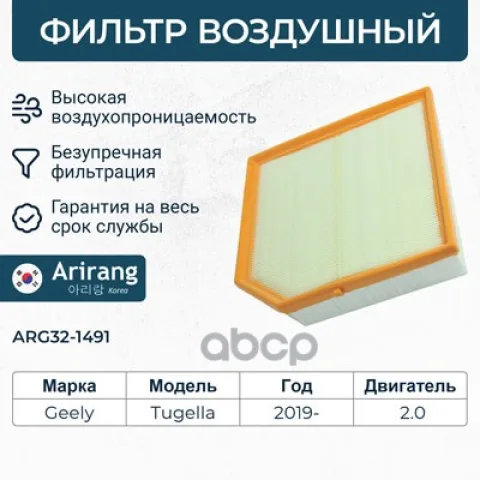 Фильтр воздушный — фотография товара