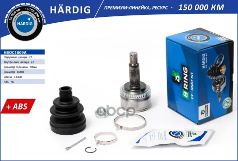 Шрус KIA Cee`d (06-), HYUNDAI i30 (06-) (наруж.) [с ABS, 27/22] (HBOC1809A) B-RING H?RDIG
