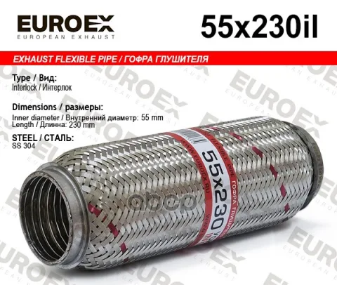 Гофра глушителя 55x230 усиленная (INTERLOCK)