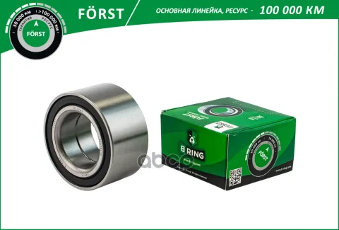 Подшипник ступицы HYUNDAI Tucson (04-) (задн.) [42x76x39] (BS1087) B-RING FORST