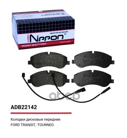 Колодки тормозные передние Ford Transit 13->  Tourneo 12->