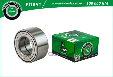 Подшипник ступицы NISSAN Almera (00-) (перед.) [40x74x36] (BS1070) B-RING FRST