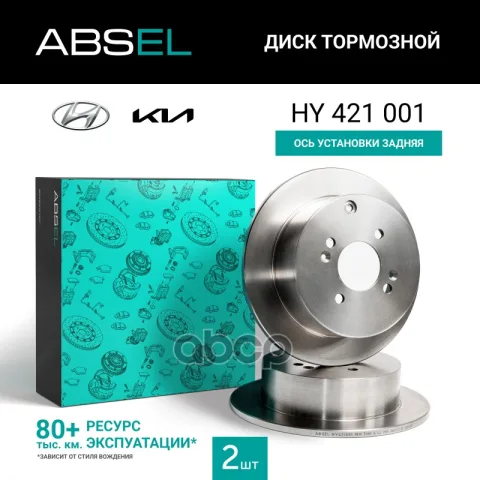 Диск тормозной задний