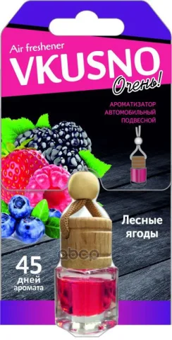 Ароматизатор подвесной флакон "Vkusno" Лесные ягоды AR1VB004