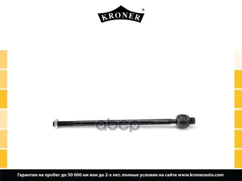 Тяга рулевая FORD Transit (00-14) (K330708) KRONER