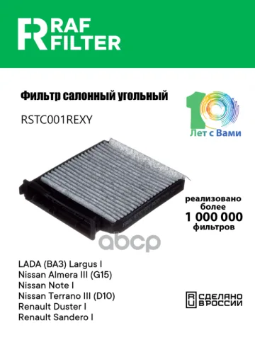 Фильтр салона (ваз) largus i renault logan i renault duster i