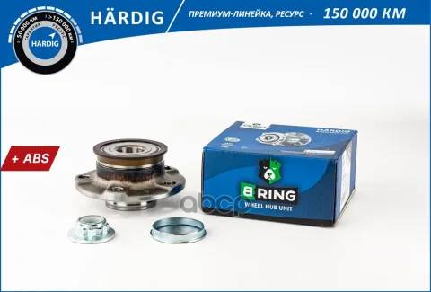 Ступица с подшип. в сборе VW Polo Sedan RUS (10-) (задн.) [d=120 с ABS] (HBK4935) B-RING H?RDIG